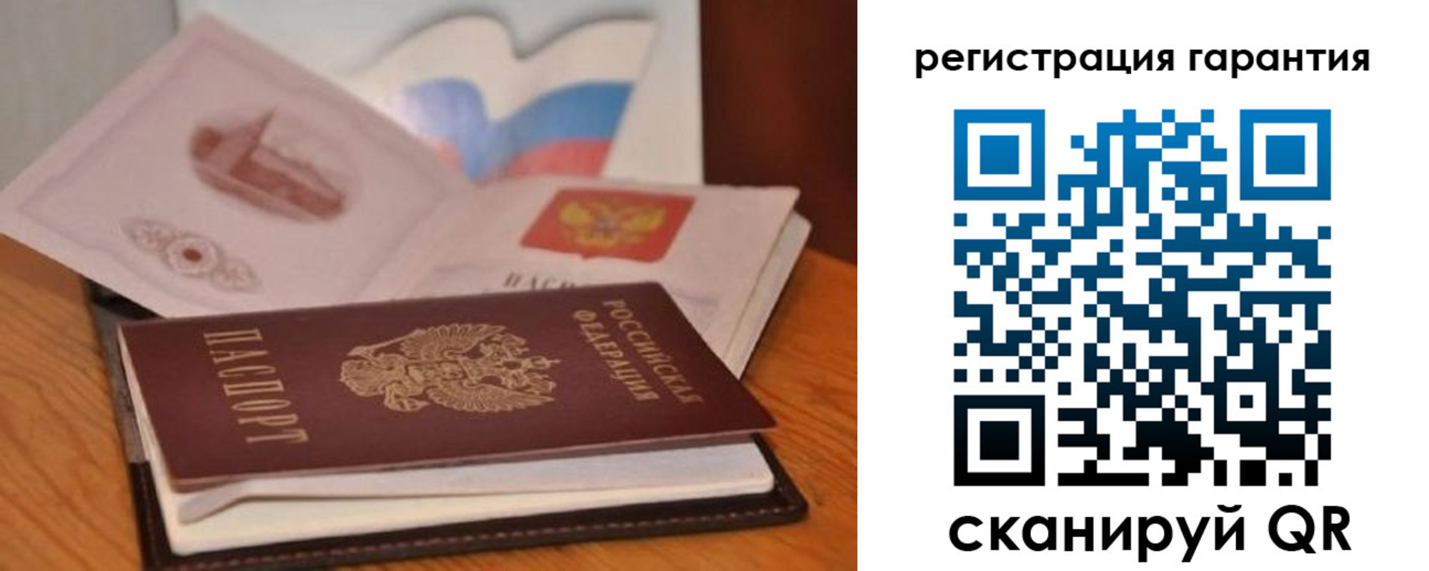 временная регистрация собственник в Янауле