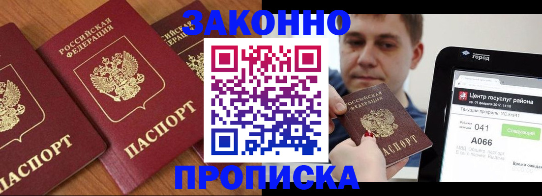 временная регистрация собственник в Янауле