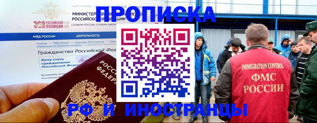 регистрация в Янауле