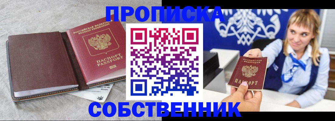 пропишу в квартире в Янауле