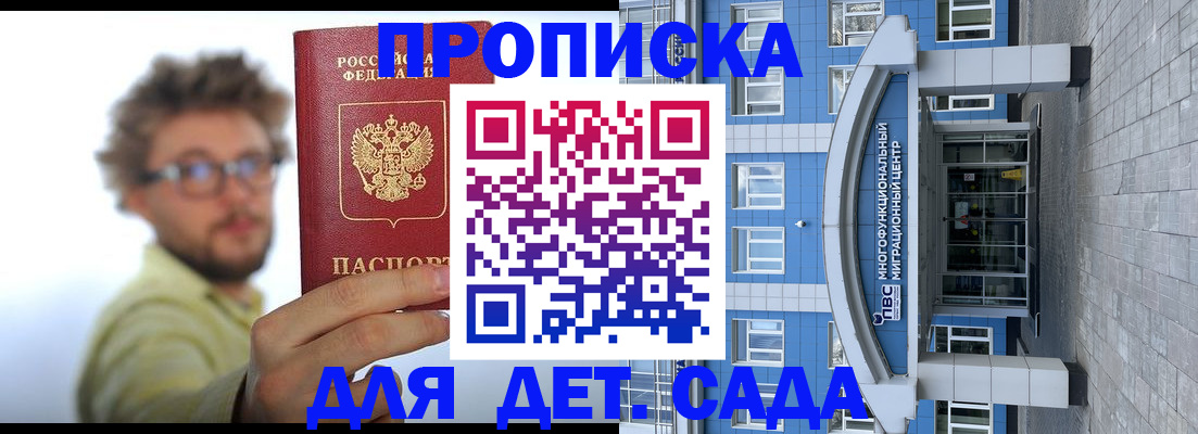 прописка от собственника в Янауле