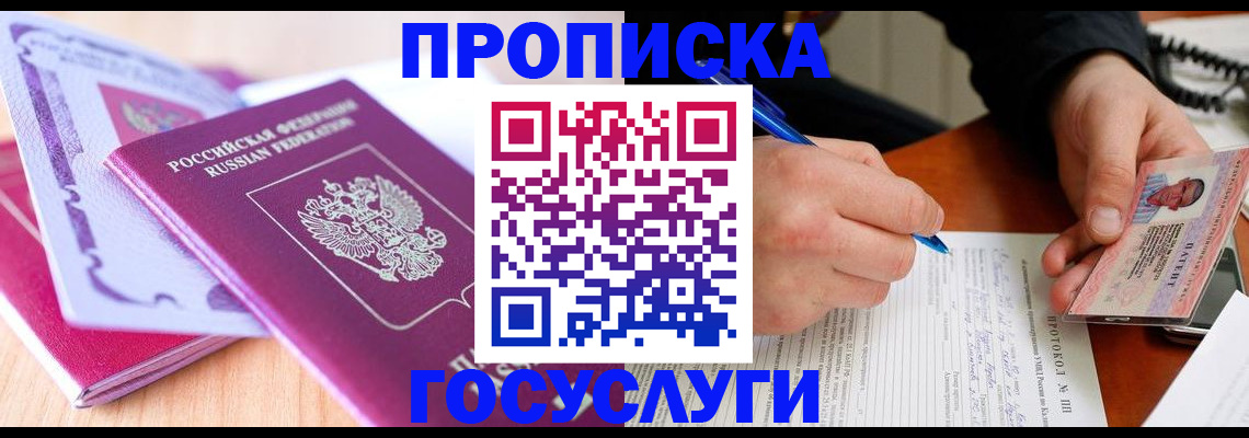 миграционный учет в Янауле