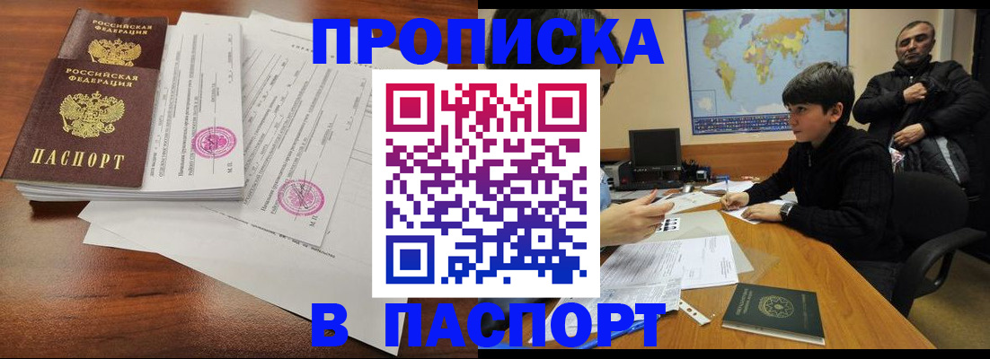 временная регистрация адрес в Янауле